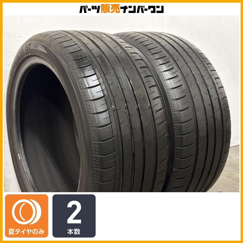 【特価品】ヨコハマ ブルーアースGT AE51 255/40R18 2本販売 BMW 4シリーズ 3シリーズ ベンツ Cクラス 交換用 タイヤのみ 即納可能