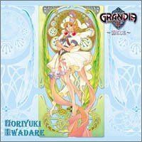 【CD】グランディアII～DEUS～