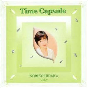 【CD】タイムカプセル(7)