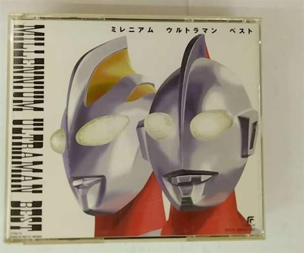 【CD】ミレニアム ウルトラマン ベスト