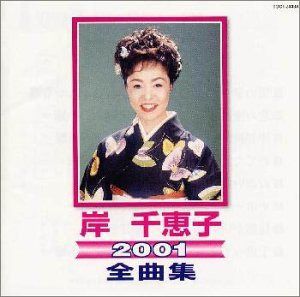 【CD】全曲集2001