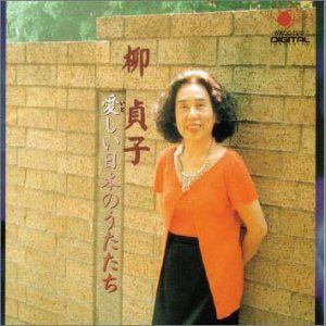 【CD】愛しい日本のうたたち