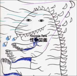 【CD】Napple Tale 怪獣図鑑