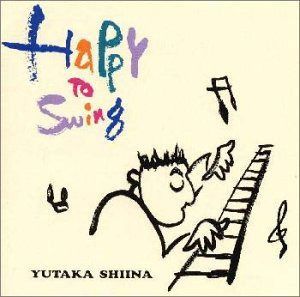 【CD】ハッピー・トゥ・スウィング - 椎名豊