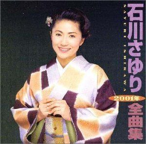 【CD】2001年全曲集