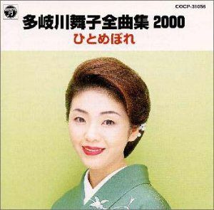 【CD】全曲集2000/ひとめぼれ