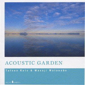 【CD】アコースティック・ガーデン