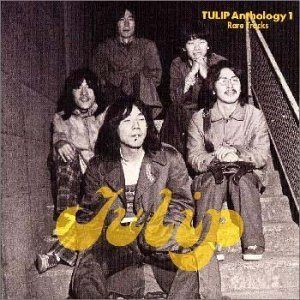 【CD】アンソロジー1~レアトラック集