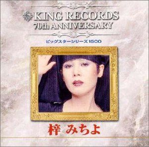 【CD】ビッグスター1500シリーズ