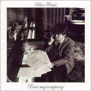 【CD】Dear my company - 来生たかお