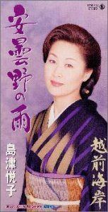 【CD】安曇野の雨