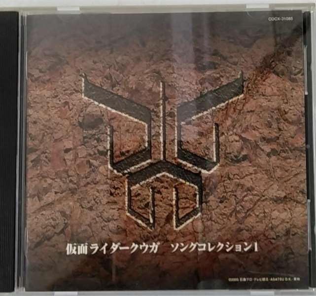 【CD】仮面ライダークウガ ソングコレクション