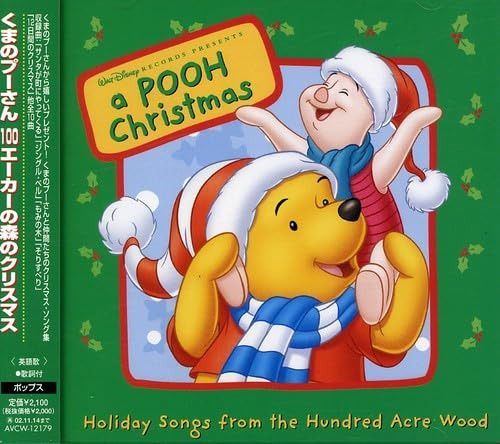 【CD】くまのプーさん 100エーカーの森のクリスマス