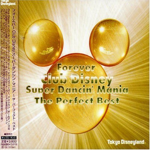 【CD】フォーエバーClub Disneyスーパーダンシン・マニア : ザ・パーフェクト・ベスト