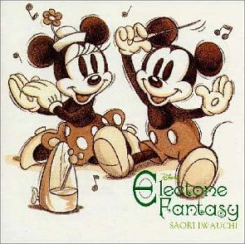 【CD】ディズニー・エレクトーン・ファンタジー