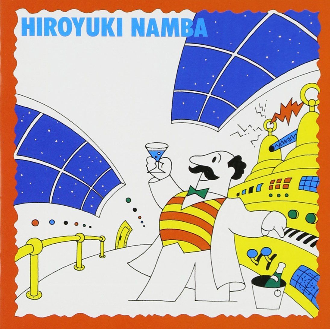 【CD】飛行船の上のシンセサイザー弾き - 難波弘之