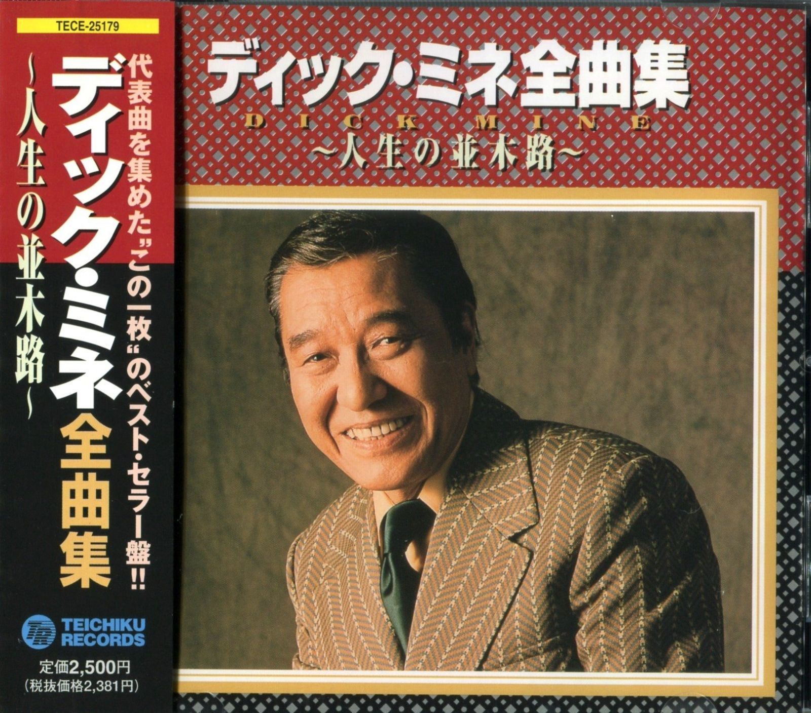 【CD】全曲集～人生の並木路～