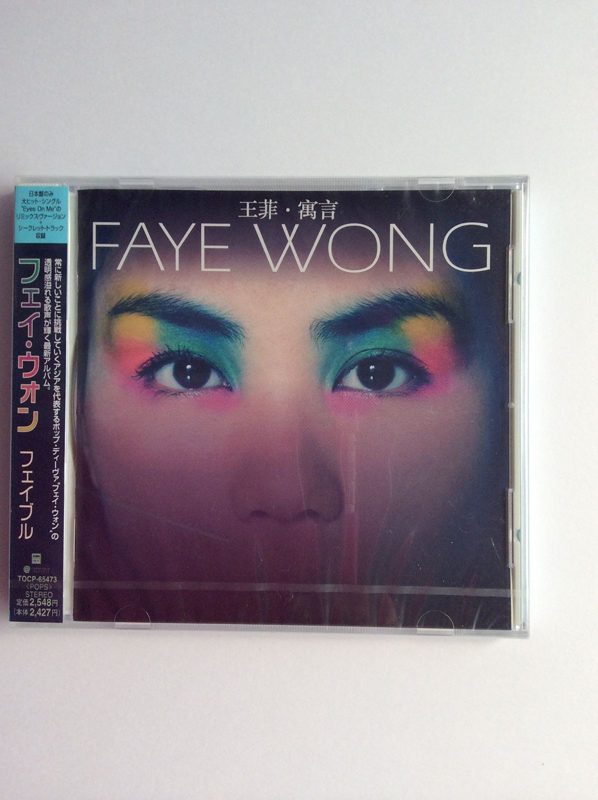 【CD】フェイブル - フェイ・ウォン