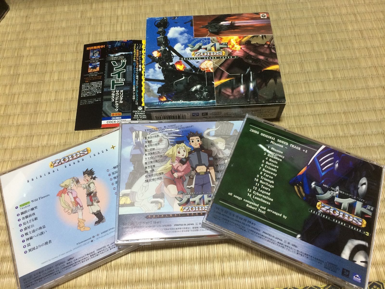 CD】ゾイド オリジナルサウンドトラック プラス - メルカリ