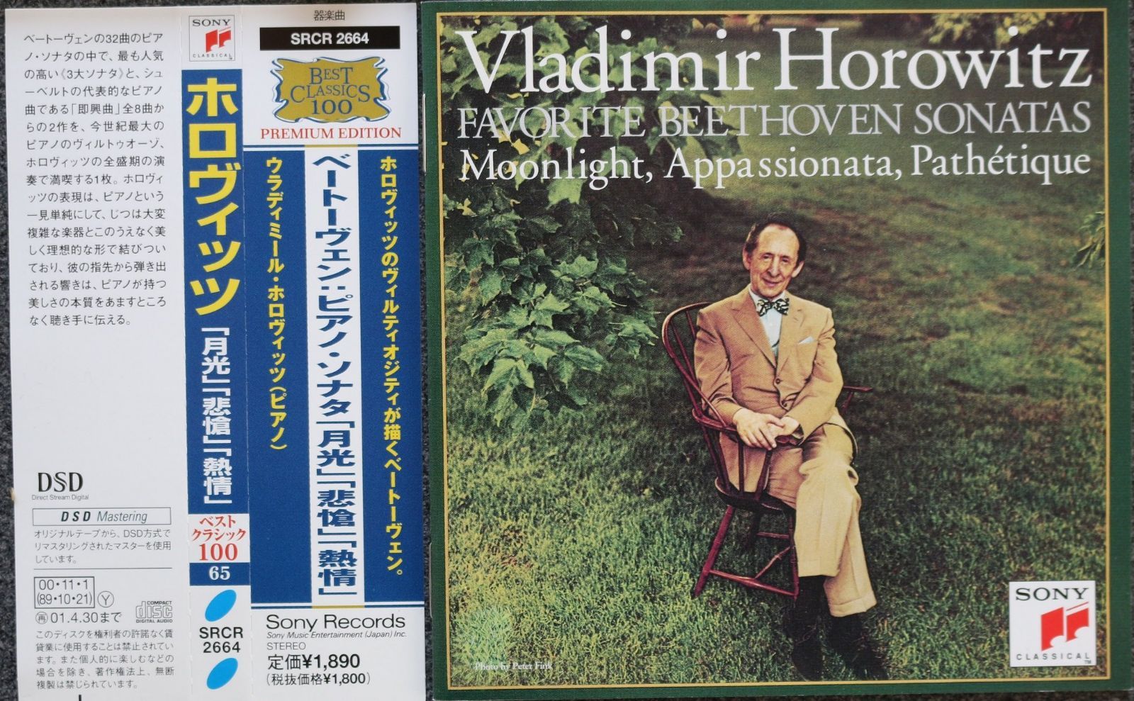 【CD】ベートーヴェン : ピアノ・ソナタ 「月光」