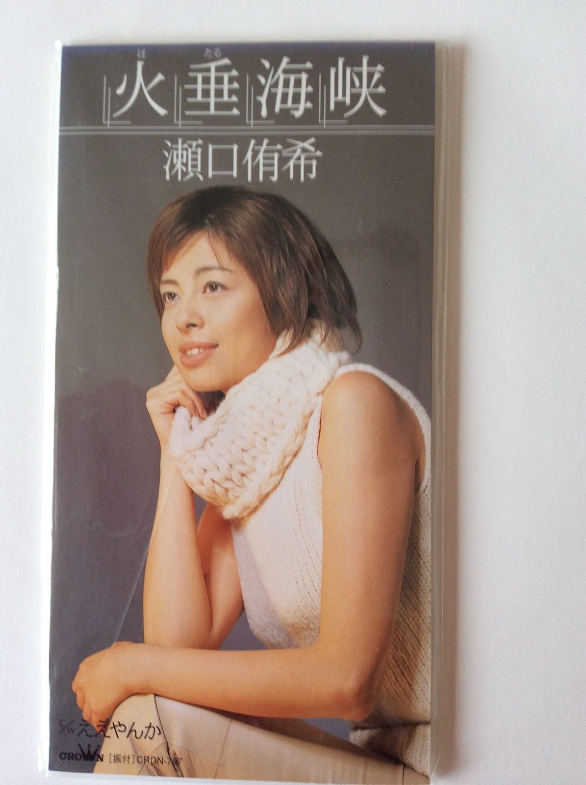 【CD】火垂海峡