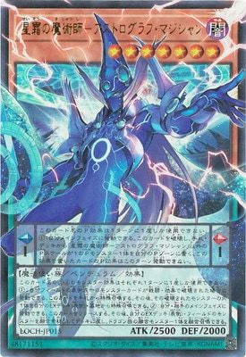 遊戯王 アジア版星霜の魔術師－アストログラフ・マジシャンオーバーフレーム2枚 中古】 遊戯王OCG デュエルモンスターズ 星霜の魔術師-アストログラフ