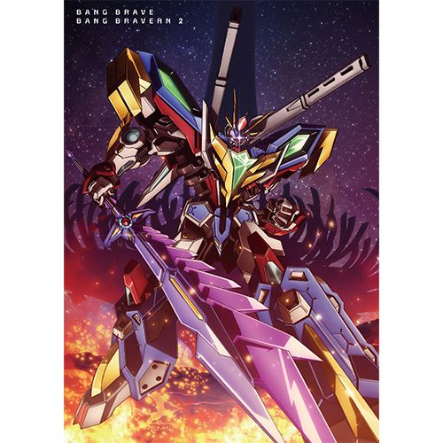 【Blu-ray】【新品】 勇気爆発バーンブレイバーン 2 Blu-ray 佐賀 15,400円