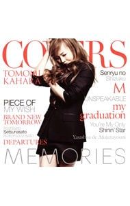 CD／華原朋美／MEMORIES-Kahara Covers- - メルカリ