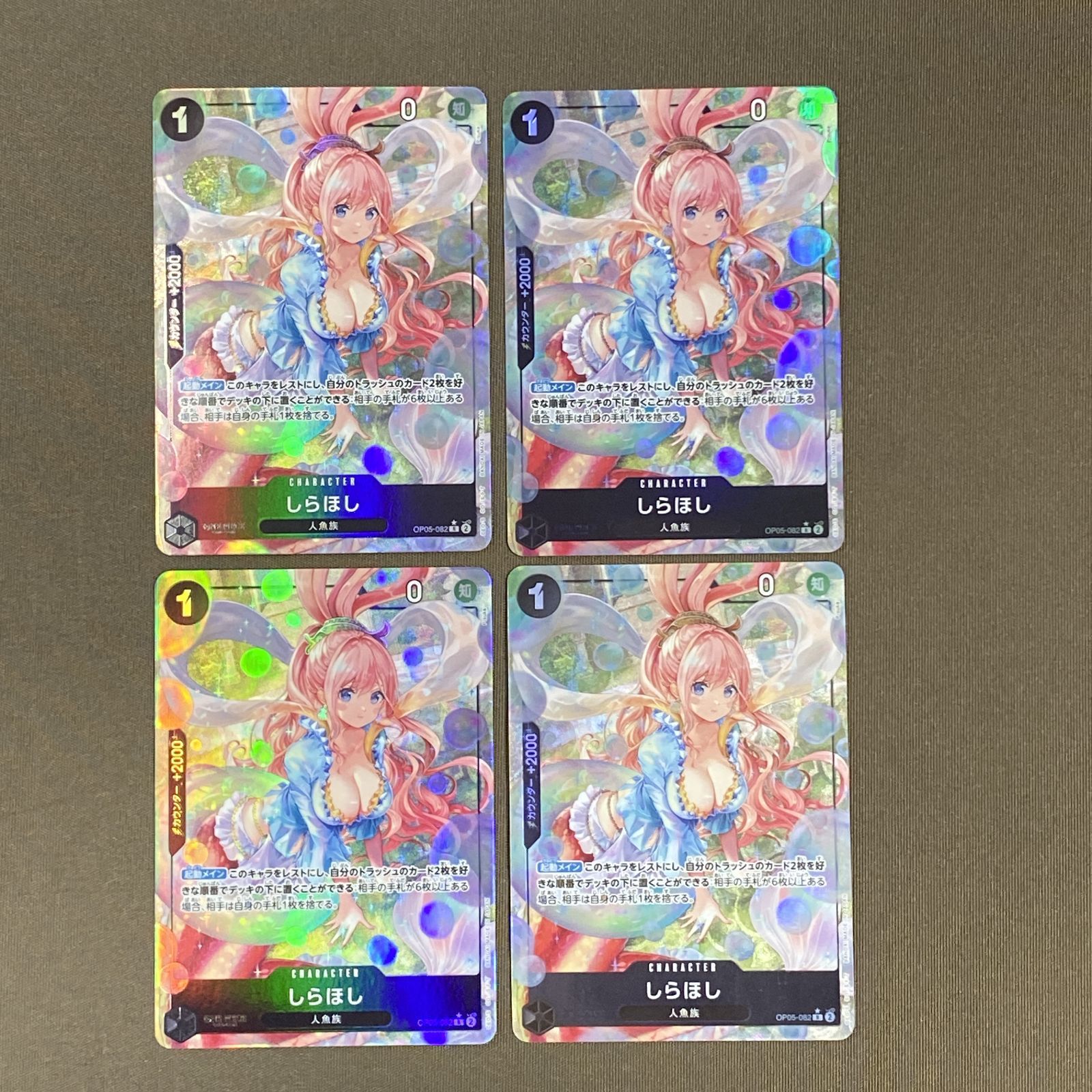 浜館52-2074] ワンピースカードゲーム しらほし OP05-082 R 4枚セット