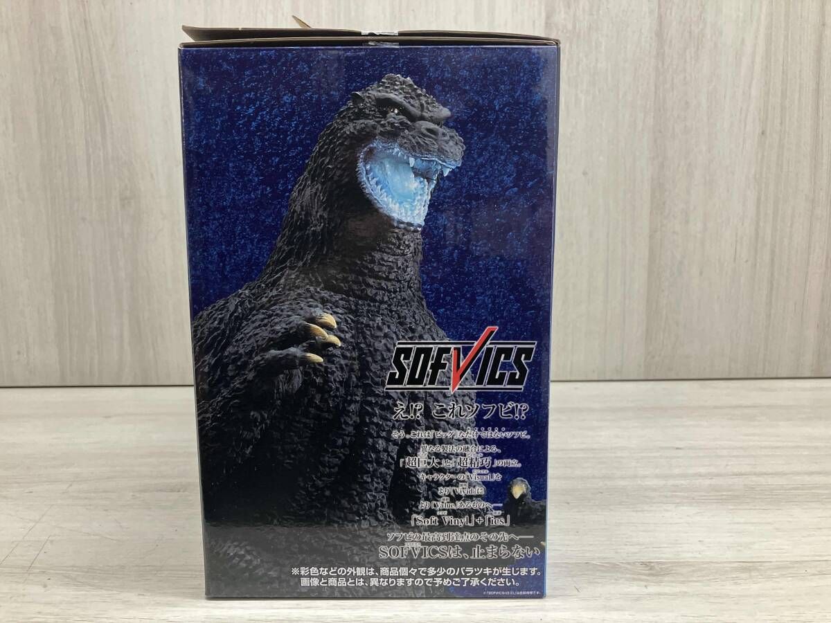 ラストワン賞 ゴジラ(1991) 網走激闘 熱線放射ver. SOFVICS 一番くじ