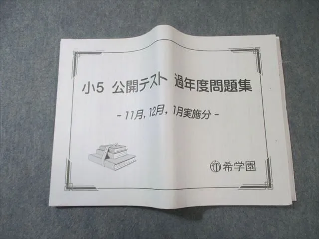 2026年最新】希学園 国語要覧の人気アイテム - メルカリ