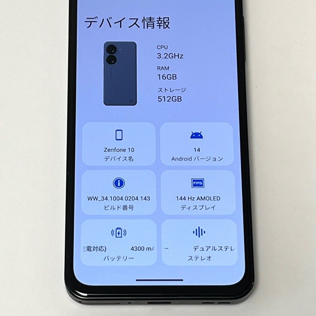Zenfone 10 512GB／16GB 国内版SIMフリー 上位モデル AI2302 スター