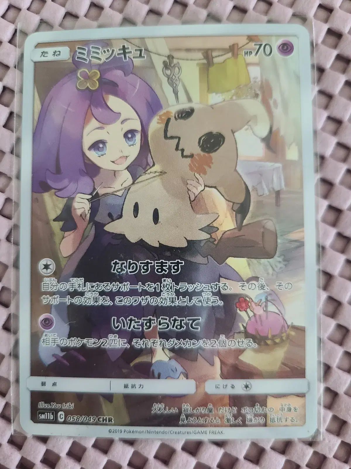 ポケモンカード TCG ライ, 日本版