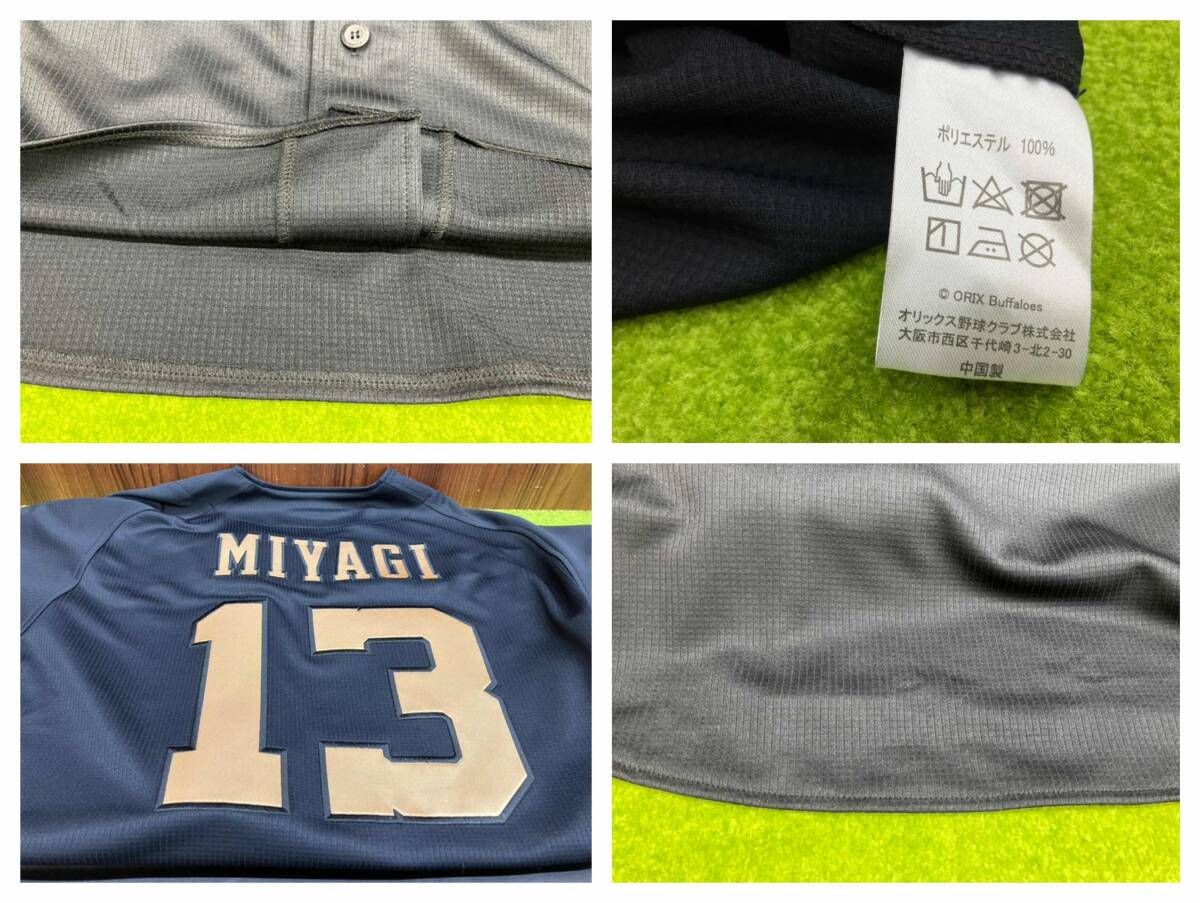 オリックスバファローズ #13 宮城大弥 ユニフォーム 2024 夏の陣