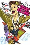ジャイアントキリング GIANT KILLING　コミック　新品　1-69巻セット（コミック） 全巻セット
