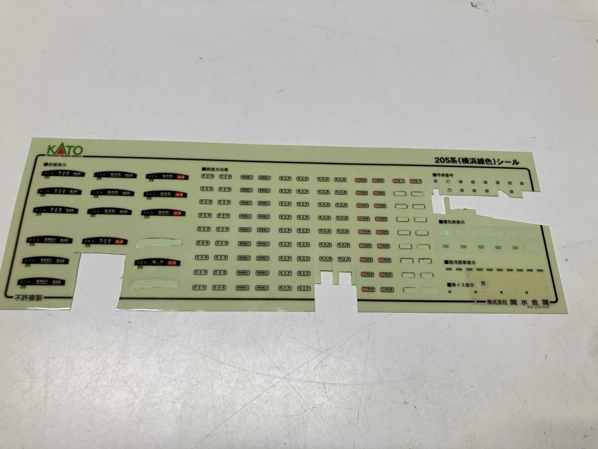 Nゲージ KATO 10-416 205系電車 (横浜線色) 8両セット カトー - メルカリ