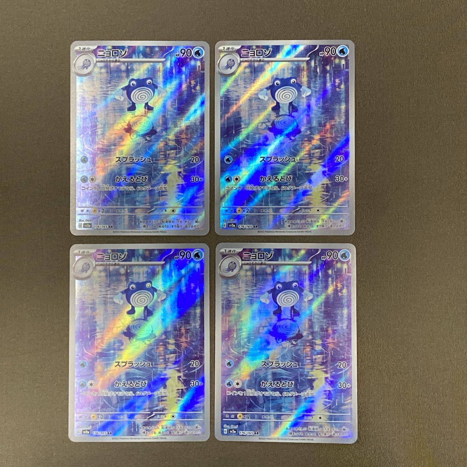 浜館56-2078] ポケモンカード ポケカ ニョロゾ SV2a 176/165 AR 4枚