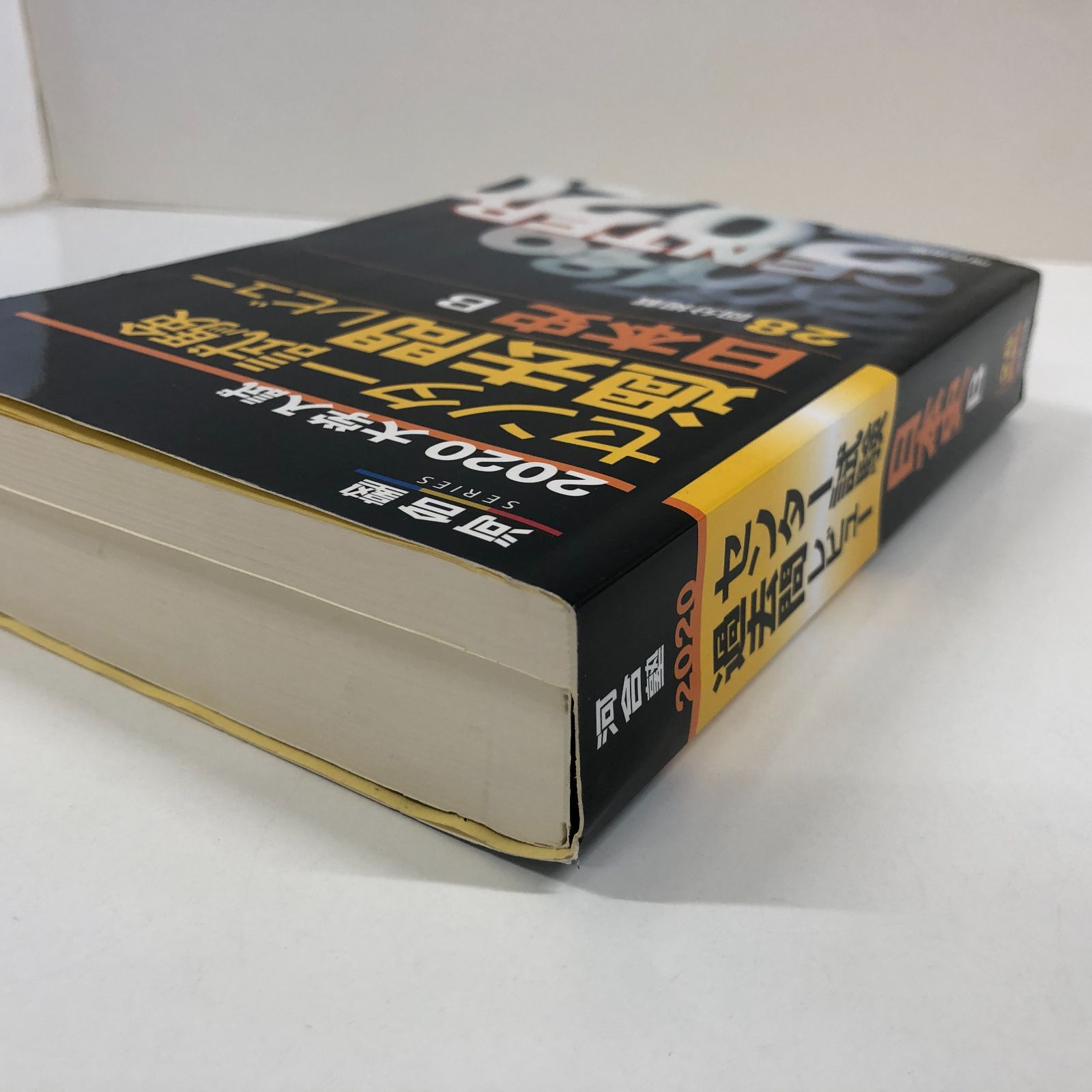 【中古】大学入試センター試験過去問レビュー日本史B 2011 (河合塾シリーズ) 日本史B(2011) 大学入試センター試験過去問レビュー 河合塾series 中古