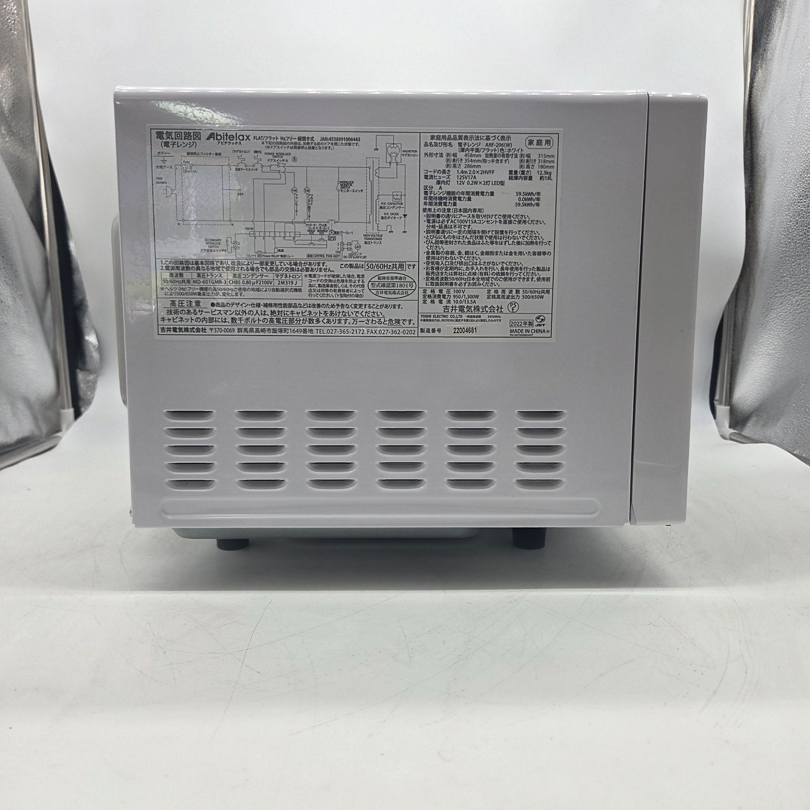 Abitelax ART-206 単機能電子レンジ Abitelax アビテラックス 電子レンジ ARF-206（W）（ホワイト） 電子