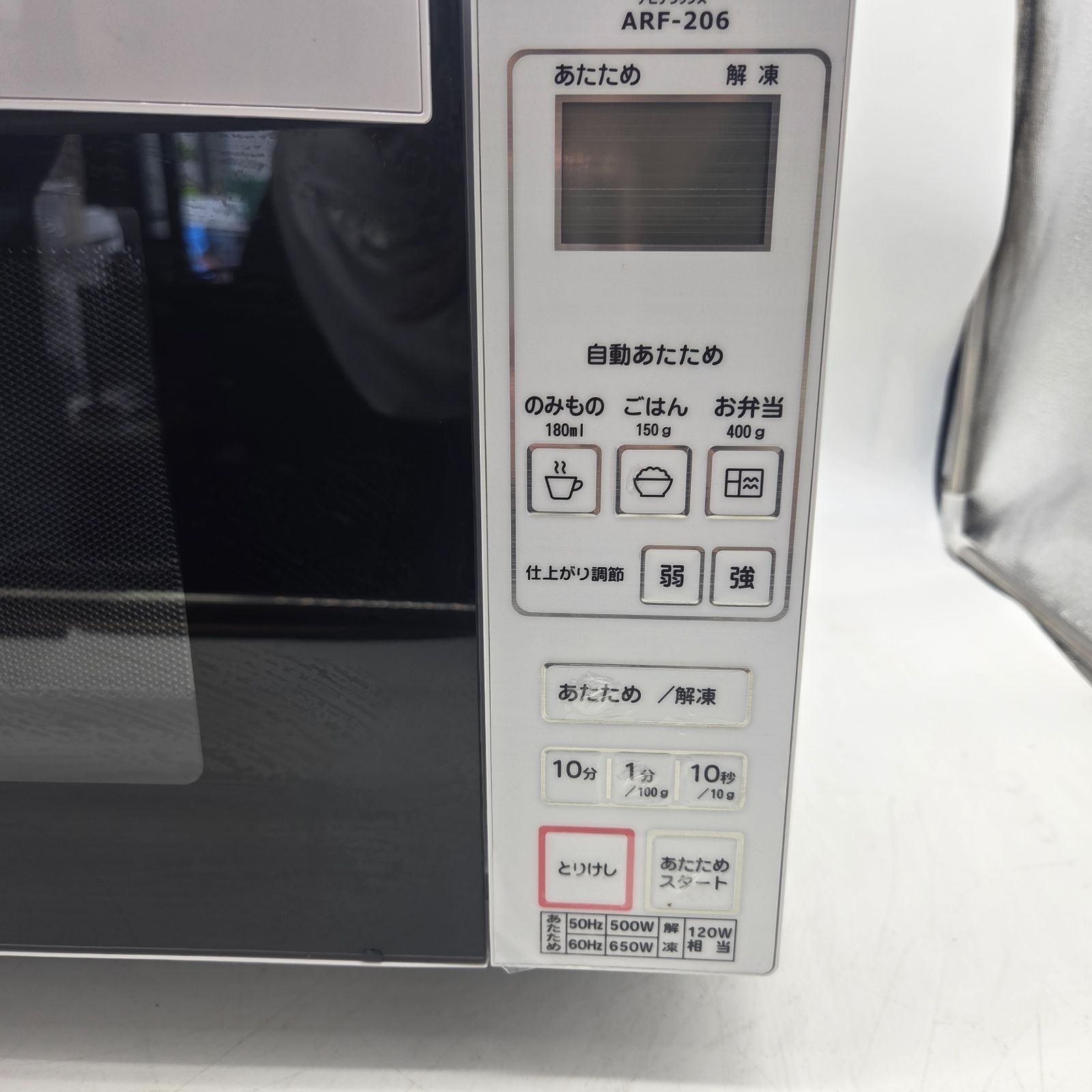 0515-01 【2022年製】アビテラックス 電子レンジ ARF-206 フラット