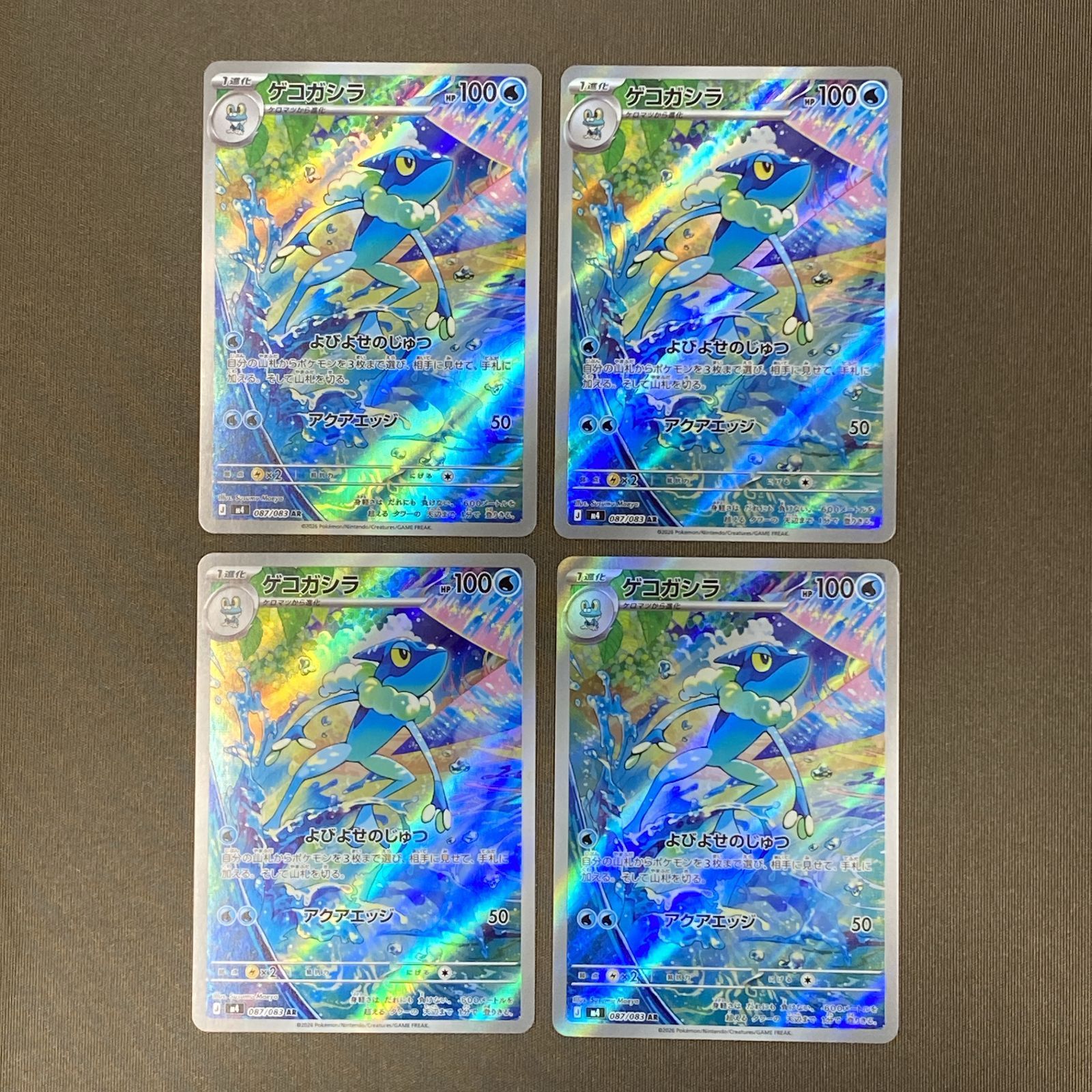 浜館56-2079] ポケモンカード ポケカ ゲコガシラ M4 087/083 AR 4枚