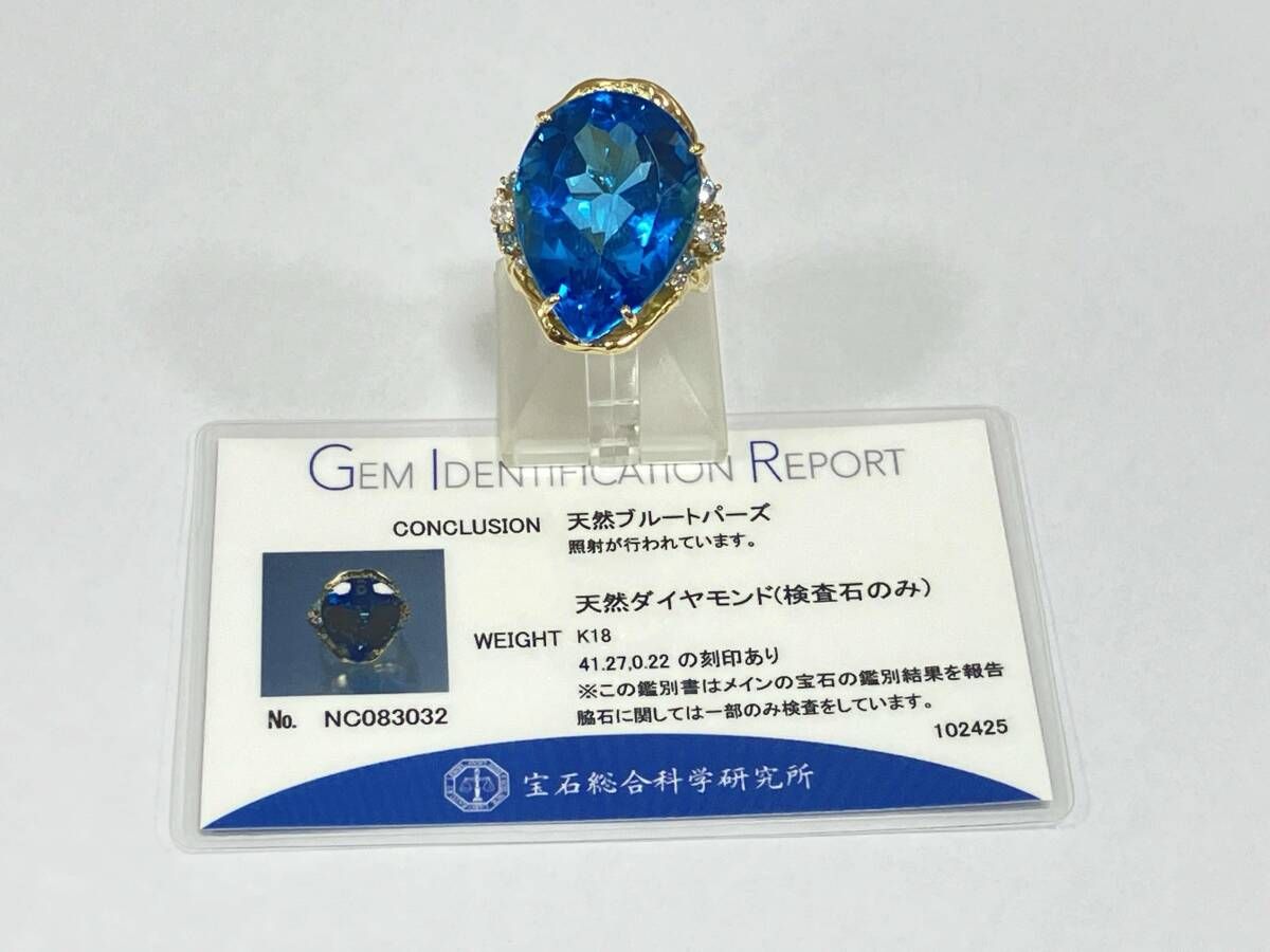 【ブルートパーズ】K18 #16 D0.22ct 24.1g リング 189,373円