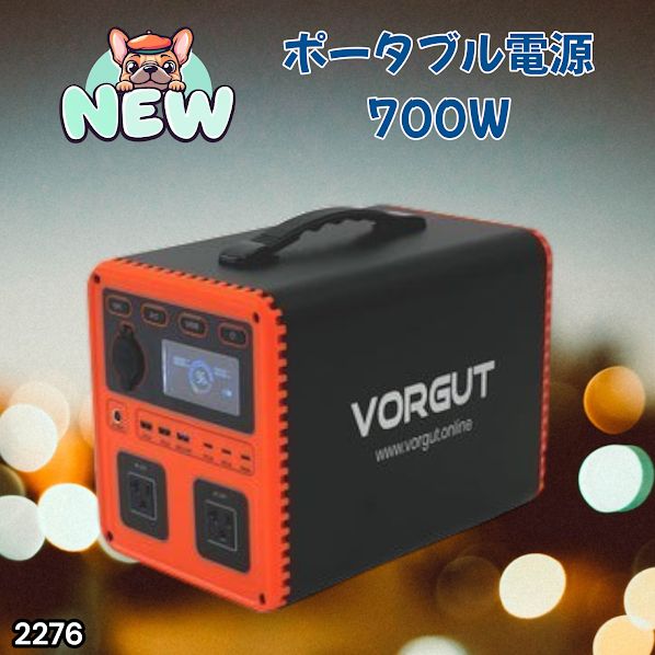 #2276 P7 ポータブル 電源 オレンジ 700W 災害 緊急時 アウトドア 停電 キャンプ 持ち運び 大容量 ※北海道、沖縄本島、沖縄の離島、その他離島へは別途配送料有り