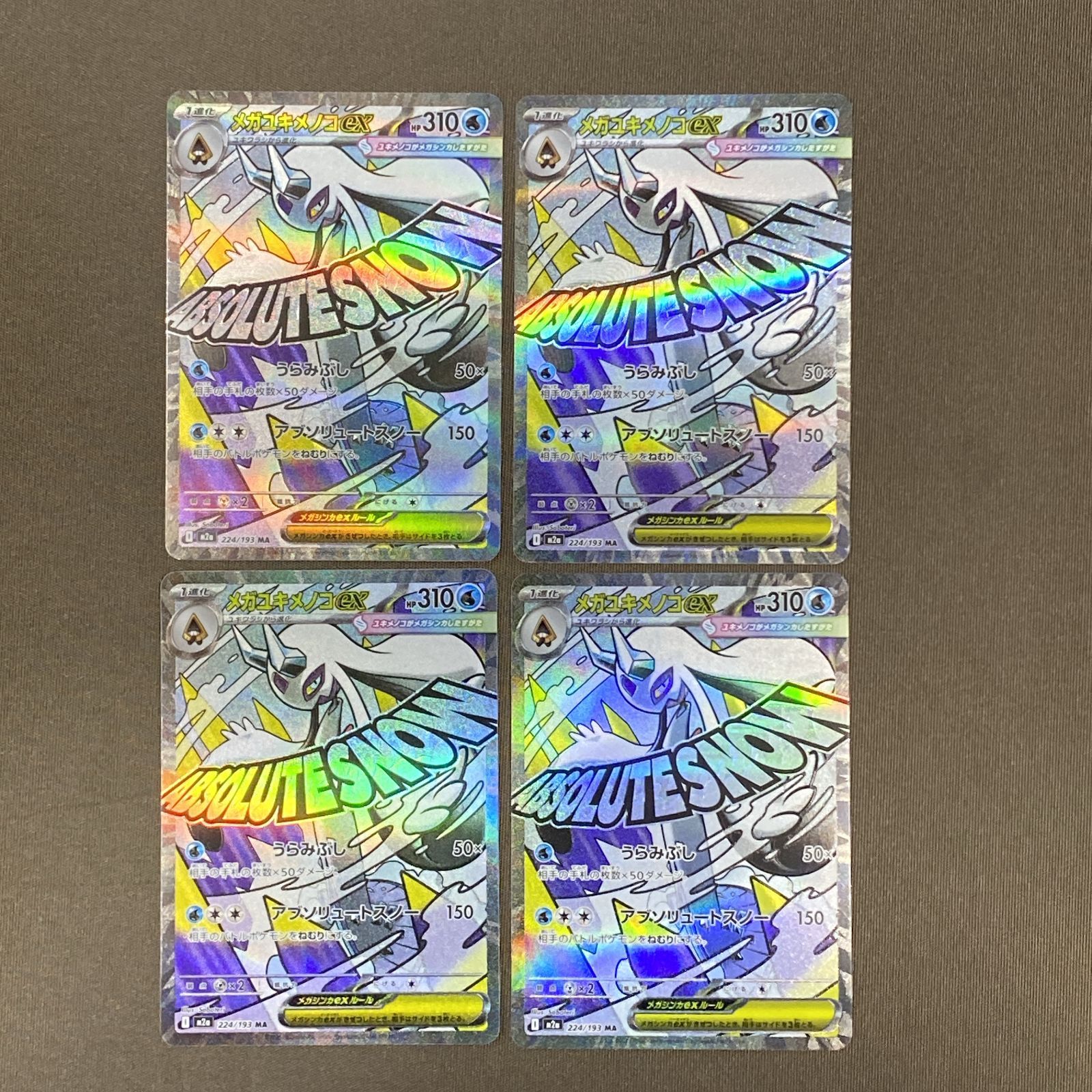 浜館56-2080] ポケモンカード ポケカ メガユキメノコex M2a 224/193 MA 