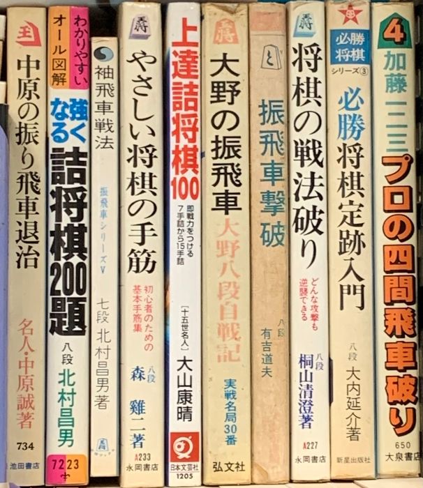 将棋関係 まとめて50冊以上 将棋世界 将棋名人戦 将棋年鑑 上達詰将棋