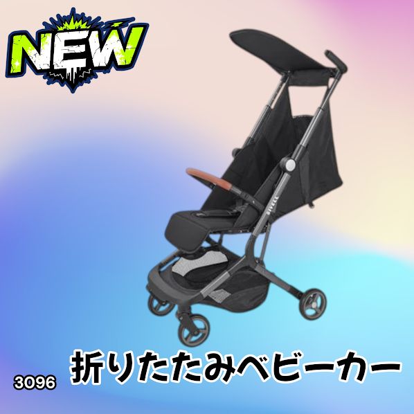 #3096 ベビーカー ブラック 軽量 コンパクト リクライニング ワンタッチ 折りたたみ 収納 機内持ち込み可能 乳幼児 赤ちゃん用品 ベビー用品 ベビーバギー ※一部地域離島別途配送料有