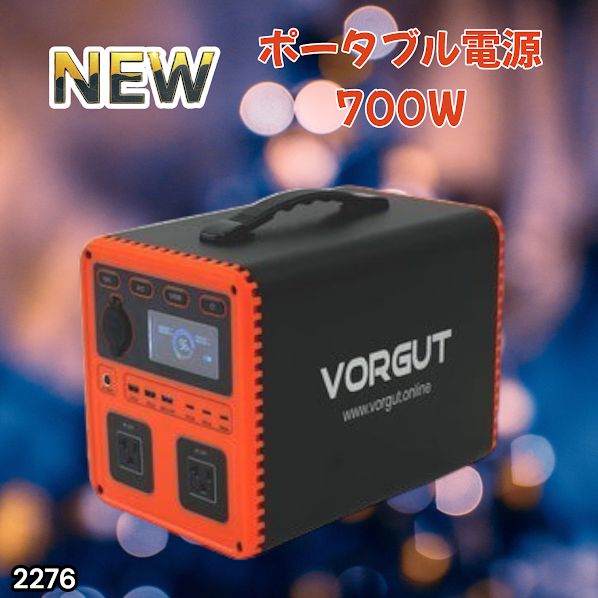 #2276 P7 ポータブル 電源 オレンジ 700W 災害 緊急時 アウトドア 停電 キャンプ 持ち運び 大容量 ※北海道、沖縄本島、沖縄の離島、その他離島へは別途配送料有り