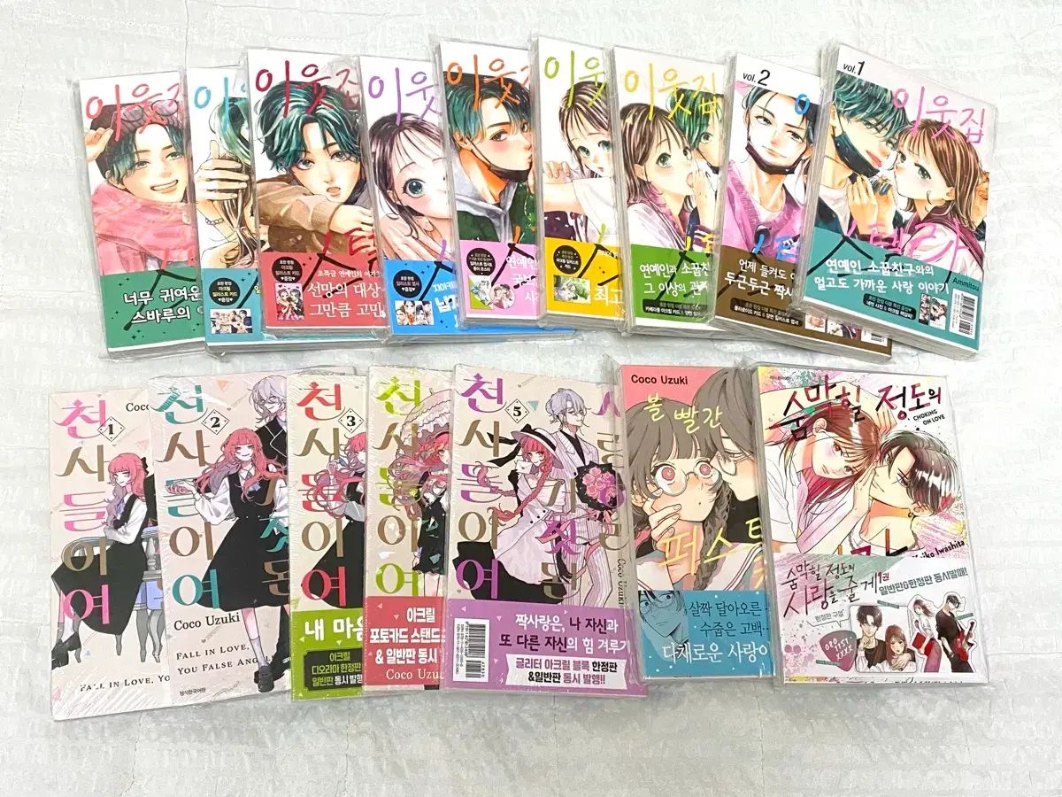 純情漫画 在庫整理 まとめ