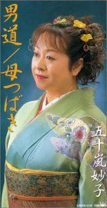 【CD】男道
