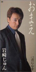 【CD】おまえ 4,318円